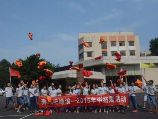 1  記綠浪園林2015年年中會(huì)議圓滿結(jié)束756.jpg